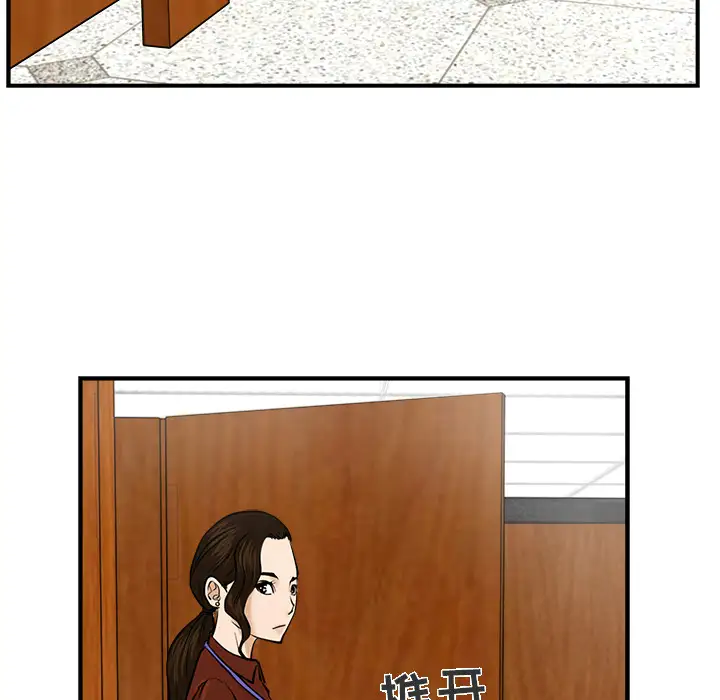 《35岁姜武烈》漫画 第9话