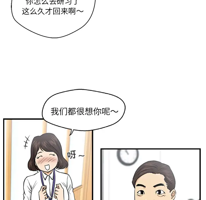 《35岁姜武烈》漫画 第9话