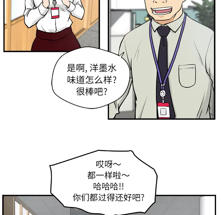 《35岁姜武烈》漫画 第9话