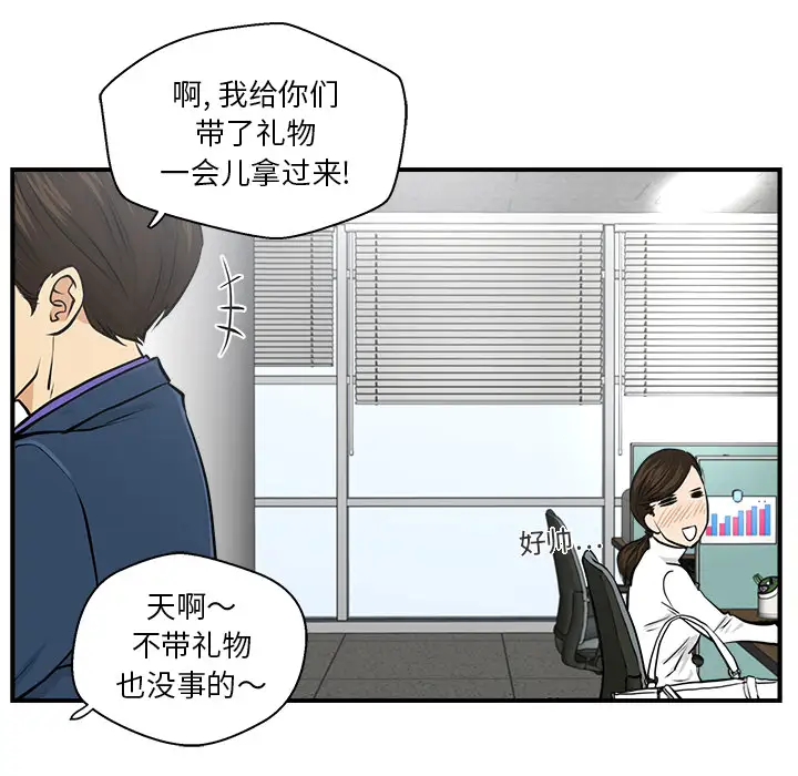 《35岁姜武烈》漫画 第9话