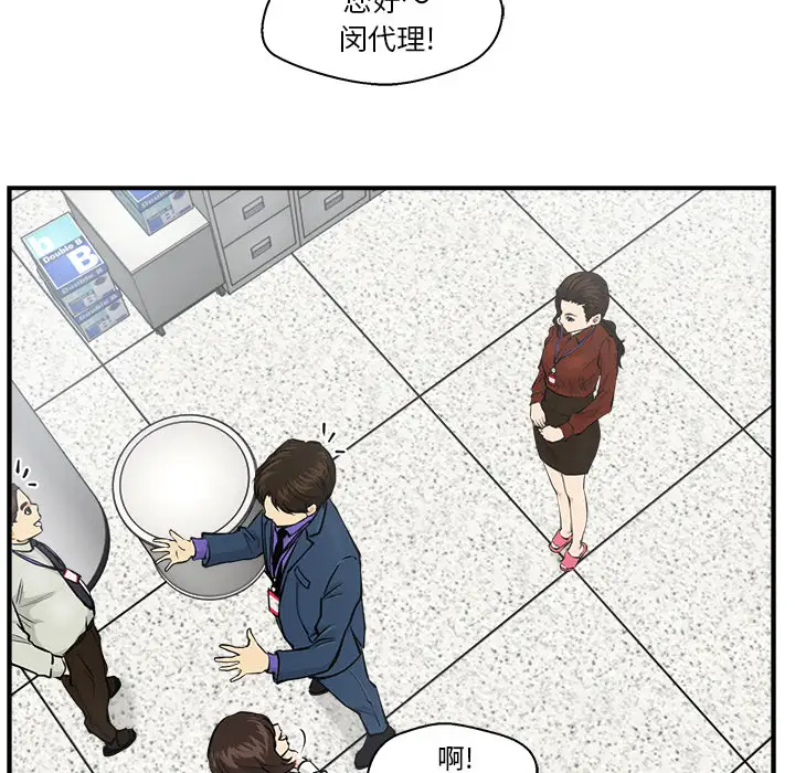 《35岁姜武烈》漫画 第9话