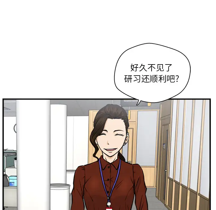 《35岁姜武烈》漫画 第9话