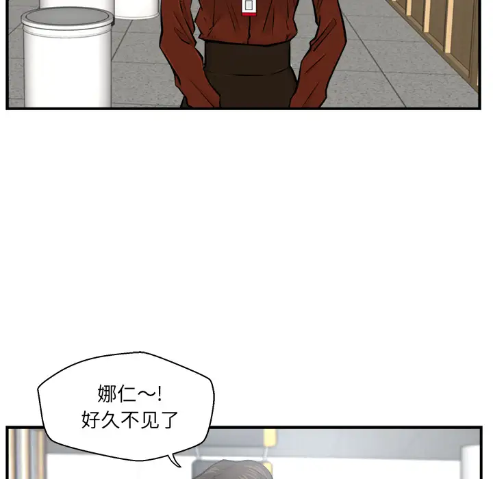 《35岁姜武烈》漫画 第9话
