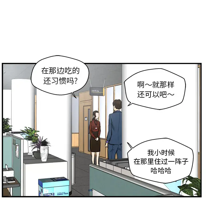 《35岁姜武烈》漫画 第9话