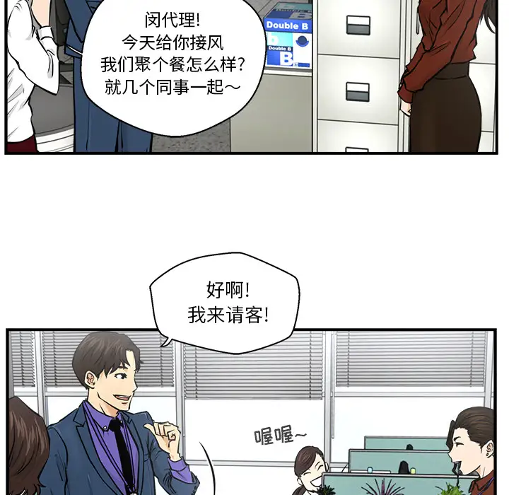 《35岁姜武烈》漫画 第9话