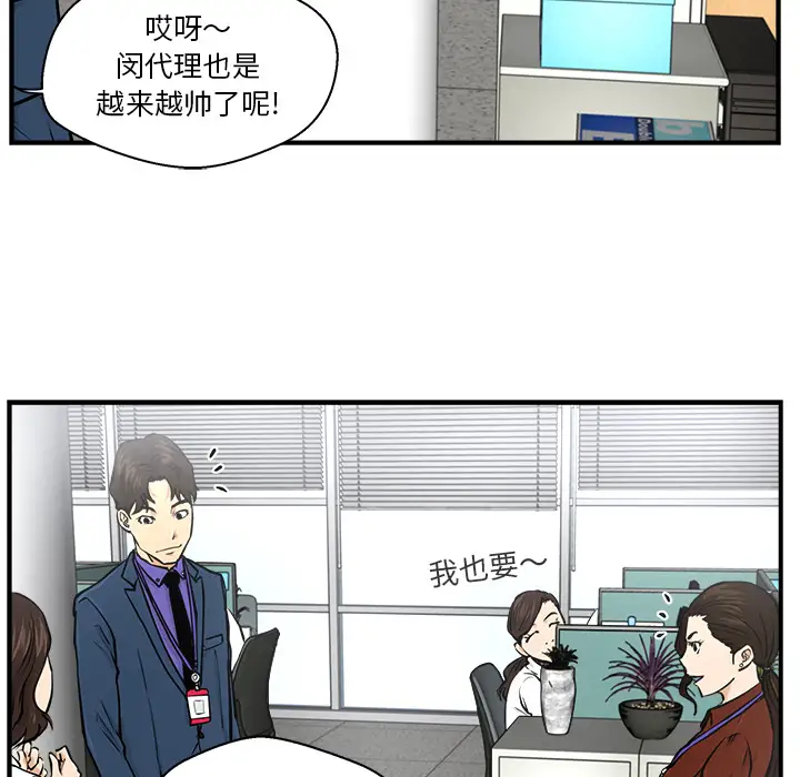 《35岁姜武烈》漫画 第9话