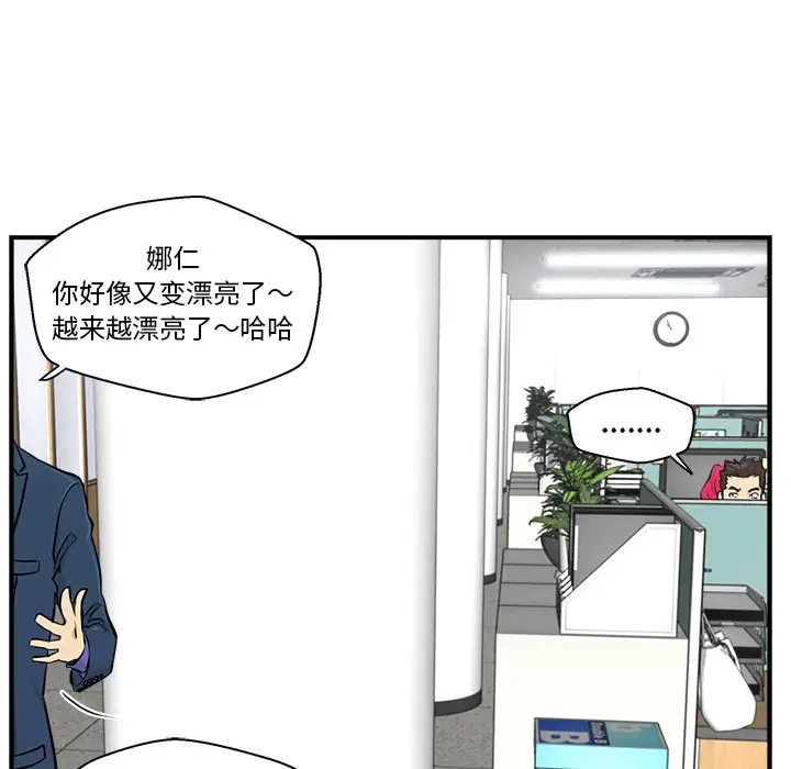 《35岁姜武烈》漫画 第9话