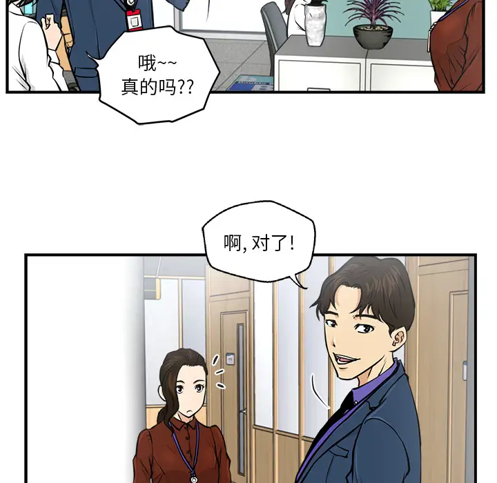 《35岁姜武烈》漫画 第9话