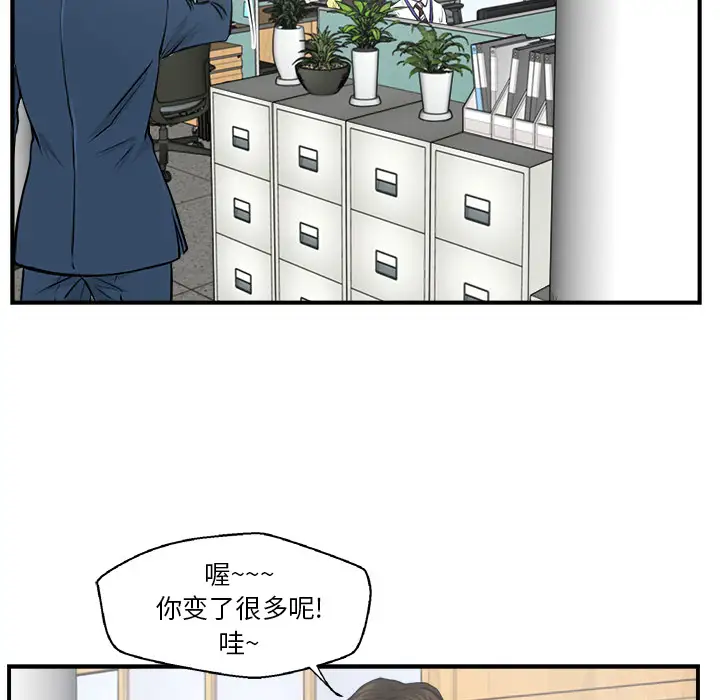 《35岁姜武烈》漫画 第9话