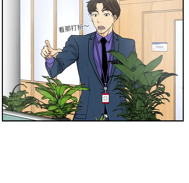 《35岁姜武烈》漫画 第9话