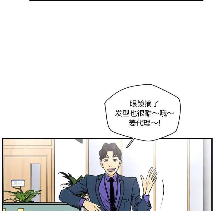 《35岁姜武烈》漫画 第9话