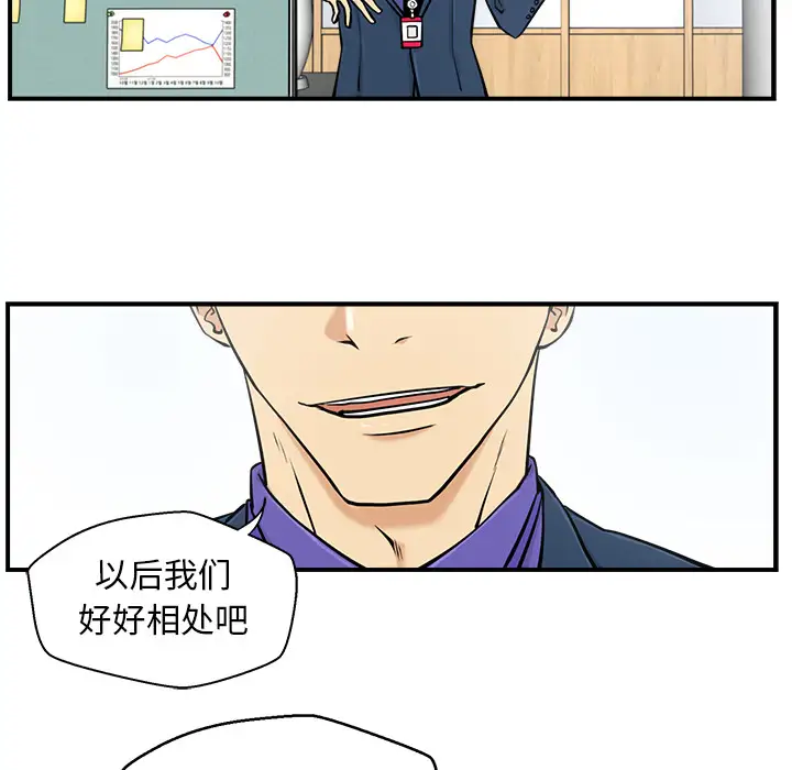 《35岁姜武烈》漫画 第9话