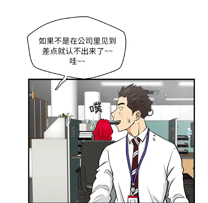 《35岁姜武烈》漫画 第9话