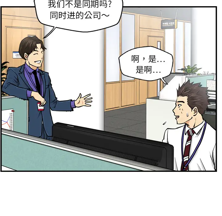 《35岁姜武烈》漫画 第9话