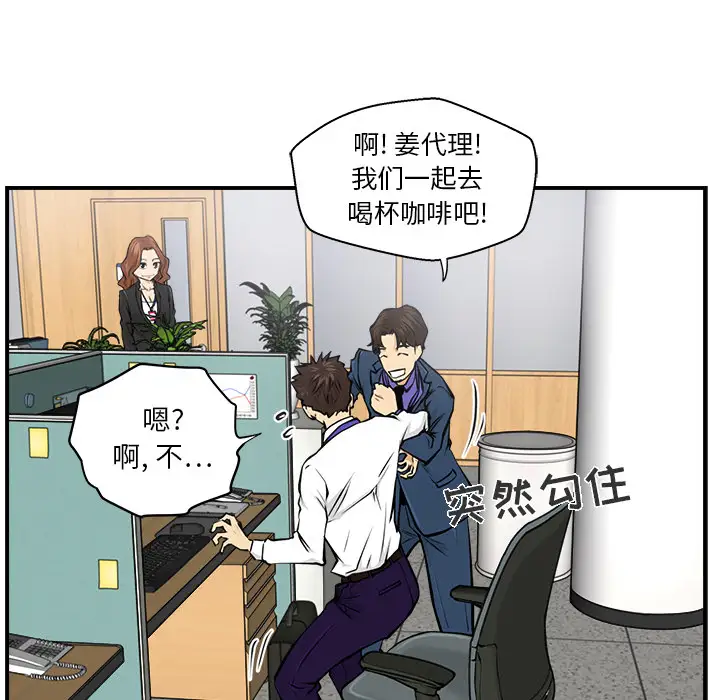 《35岁姜武烈》漫画 第9话