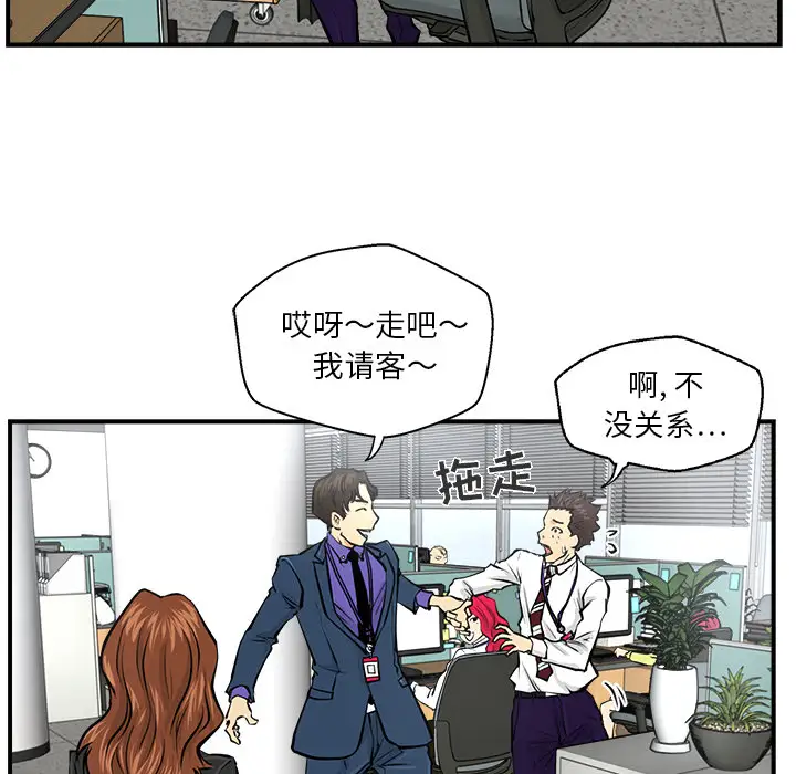 《35岁姜武烈》漫画 第9话