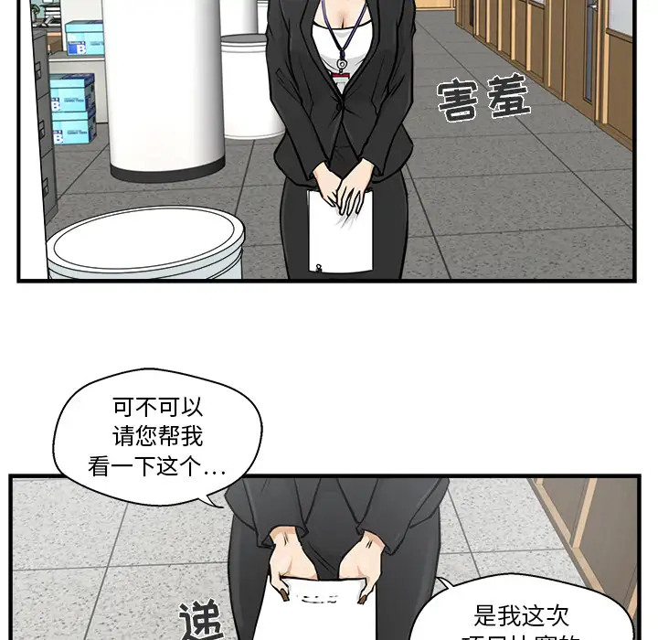 《35岁姜武烈》漫画 第9话