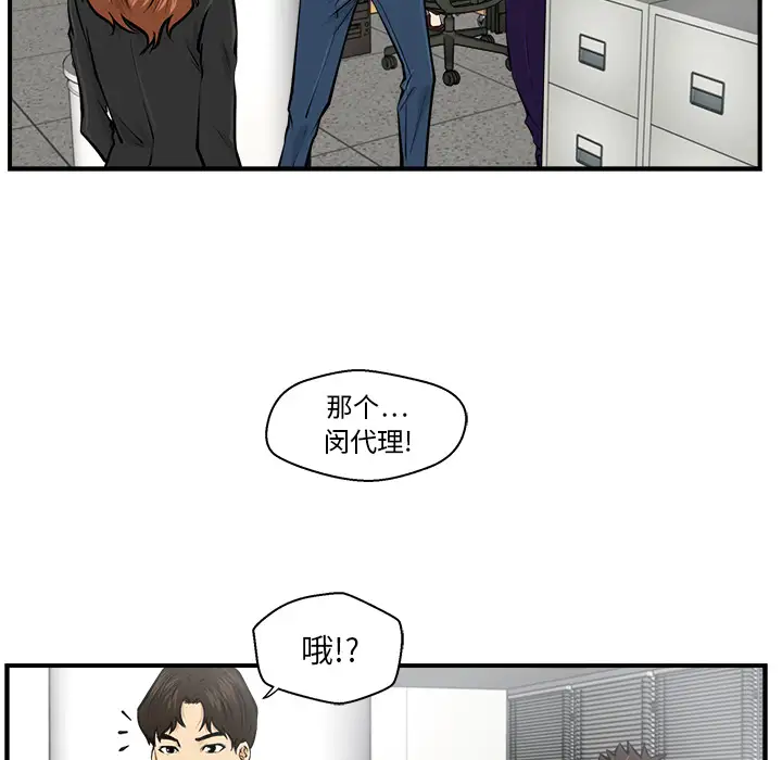 《35岁姜武烈》漫画 第9话