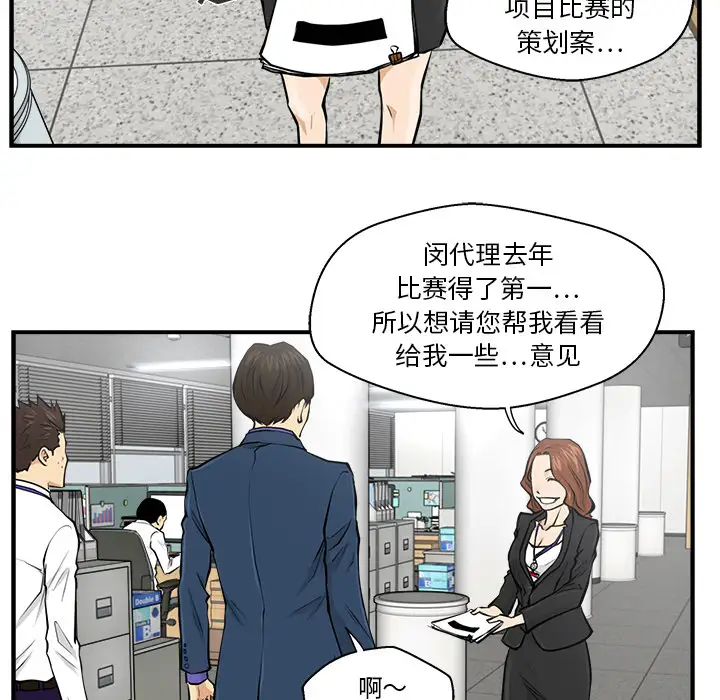 《35岁姜武烈》漫画 第9话
