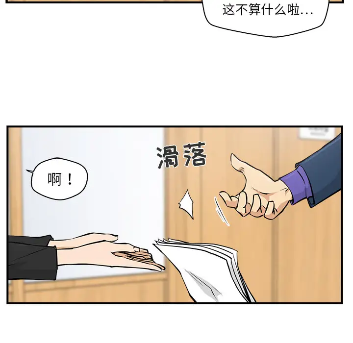 《35岁姜武烈》漫画 第9话