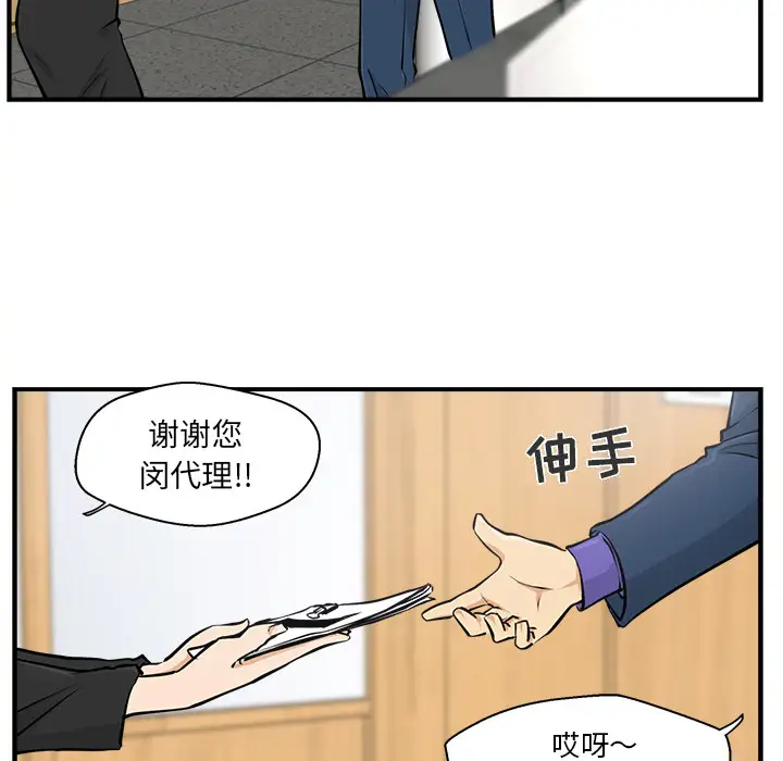 《35岁姜武烈》漫画 第9话
