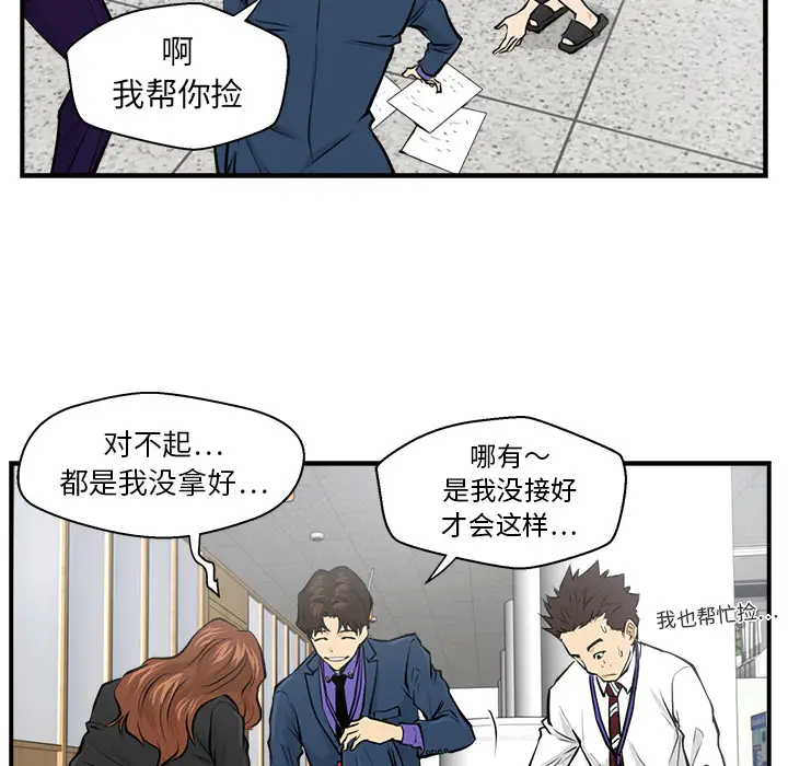 《35岁姜武烈》漫画 第9话