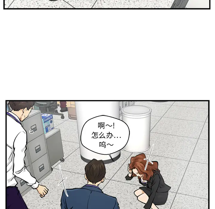 《35岁姜武烈》漫画 第9话