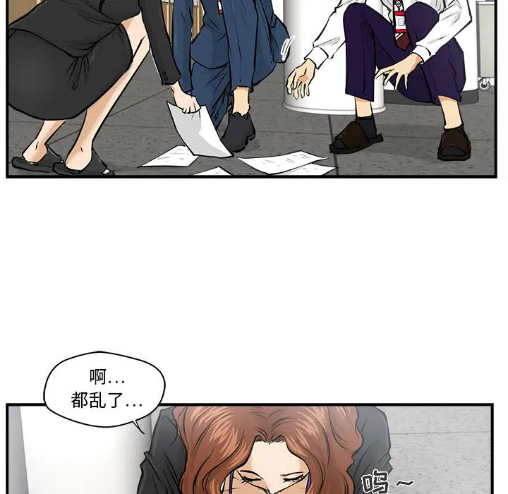 《35岁姜武烈》漫画 第9话