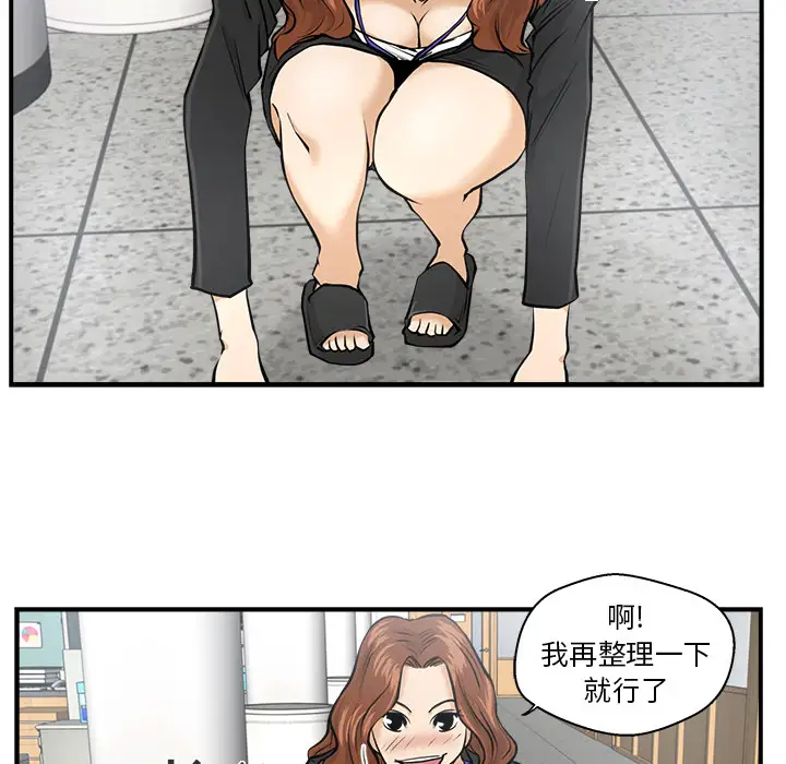 《35岁姜武烈》漫画 第9话