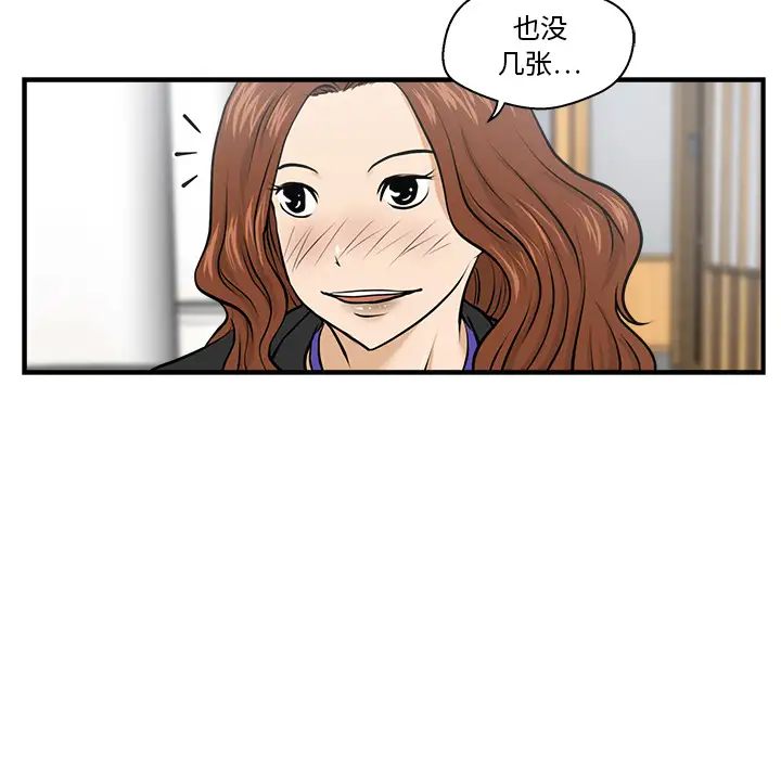 《35岁姜武烈》漫画 第9话