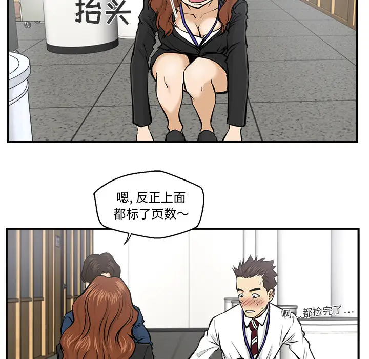 《35岁姜武烈》漫画 第9话