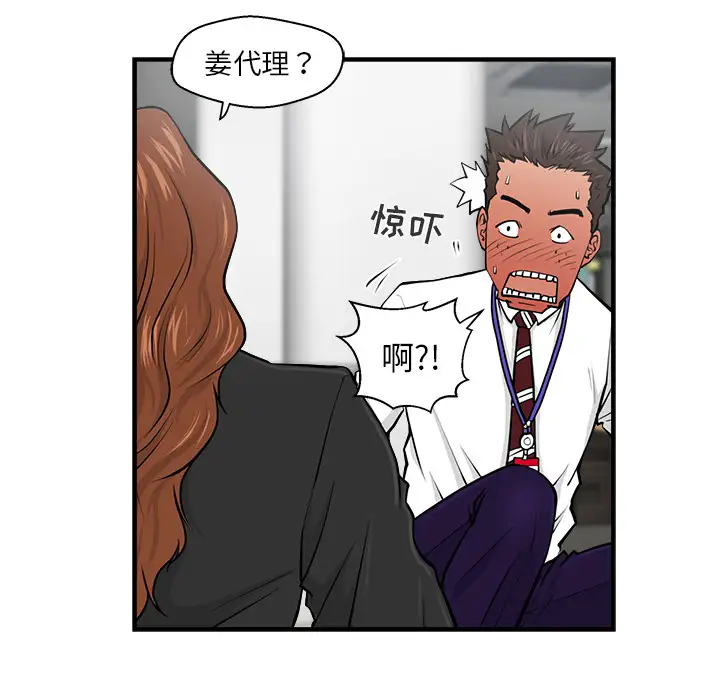 《35岁姜武烈》漫画 第9话