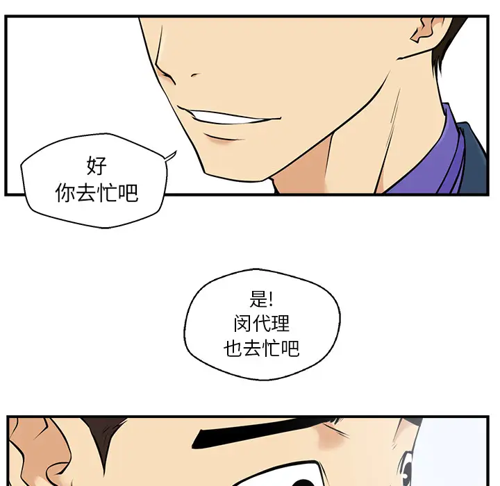 《35岁姜武烈》漫画 第10话