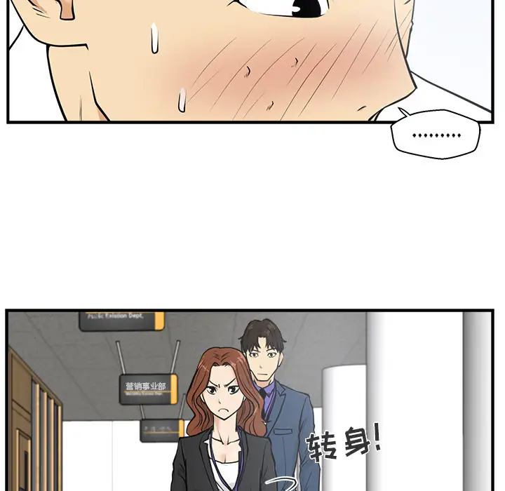《35岁姜武烈》漫画 第10话