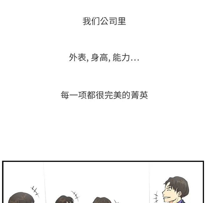 《35岁姜武烈》漫画 第10话