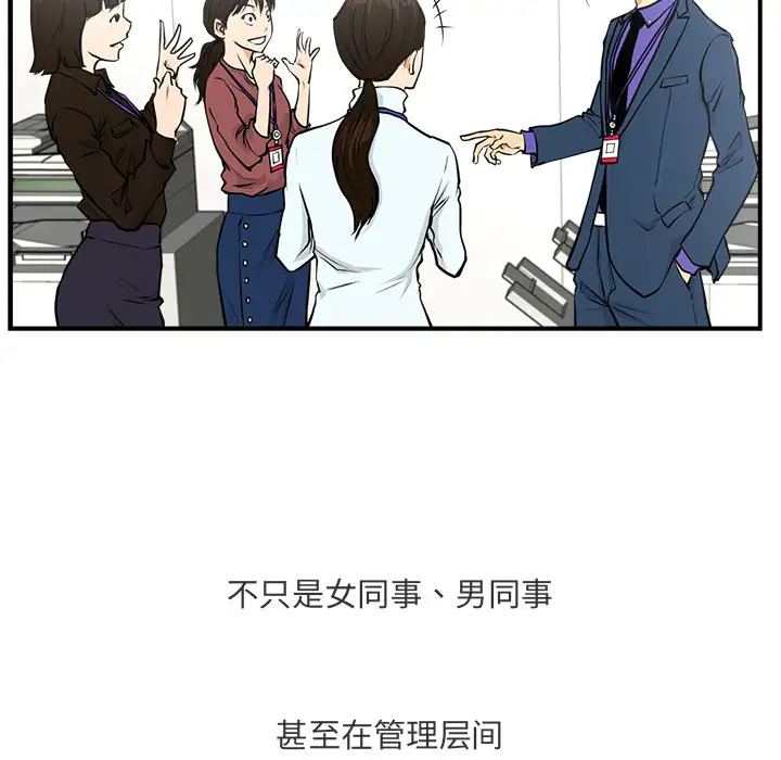 《35岁姜武烈》漫画 第10话