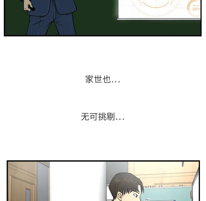 《35岁姜武烈》漫画 第10话