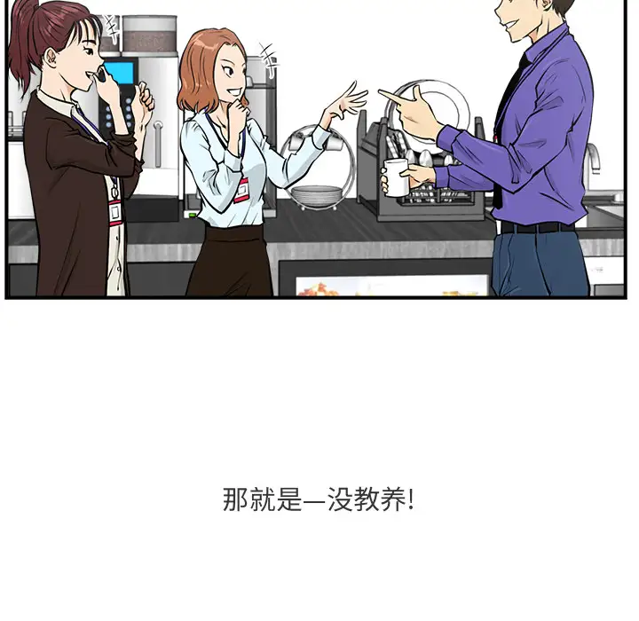 《35岁姜武烈》漫画 第10话