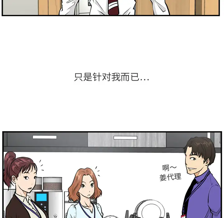 《35岁姜武烈》漫画 第10话
