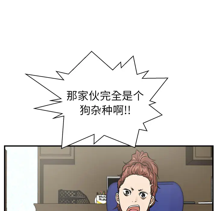 《35岁姜武烈》漫画 第10话