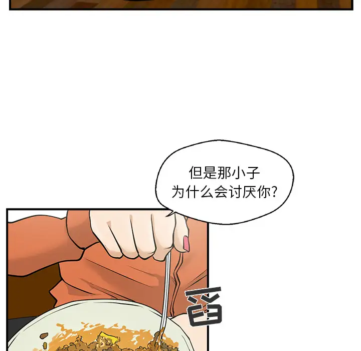 《35岁姜武烈》漫画 第10话