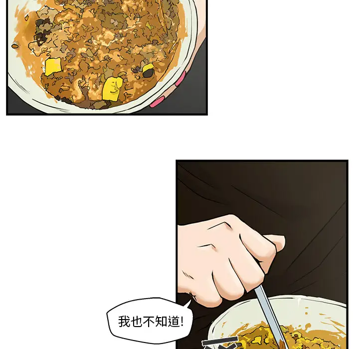《35岁姜武烈》漫画 第10话