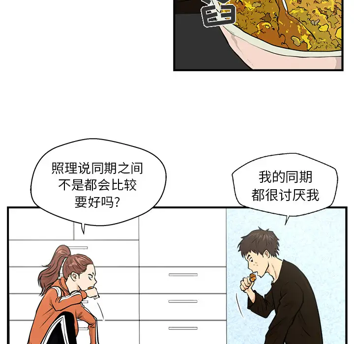 《35岁姜武烈》漫画 第10话