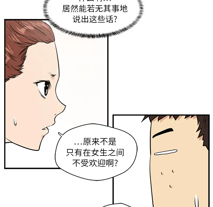 《35岁姜武烈》漫画 第10话