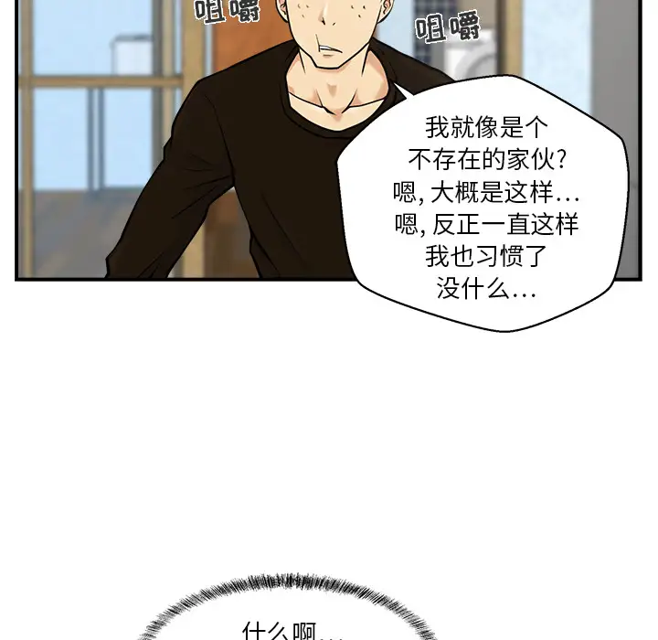 《35岁姜武烈》漫画 第10话