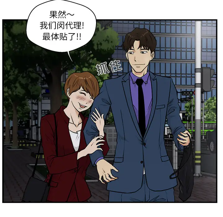 《35岁姜武烈》漫画 第10话