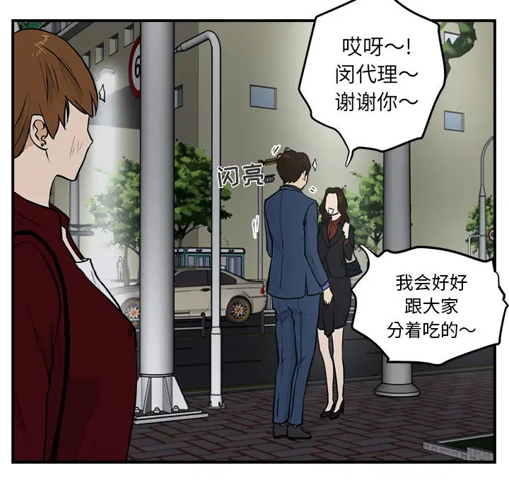 《35岁姜武烈》漫画 第10话