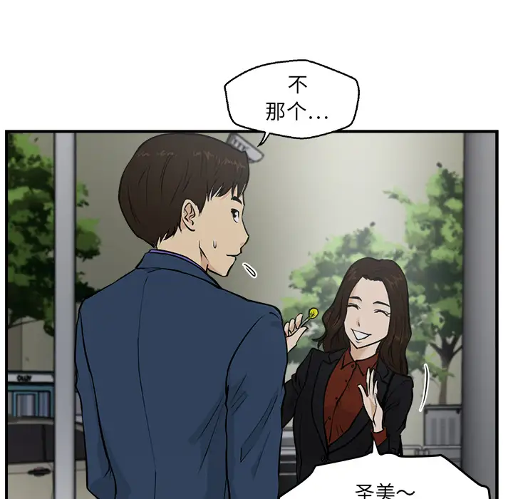 《35岁姜武烈》漫画 第10话