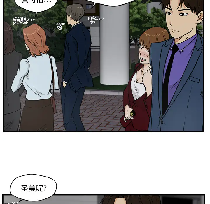 《35岁姜武烈》漫画 第10话
