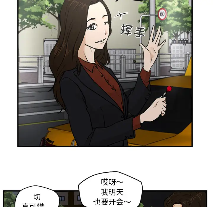 《35岁姜武烈》漫画 第10话